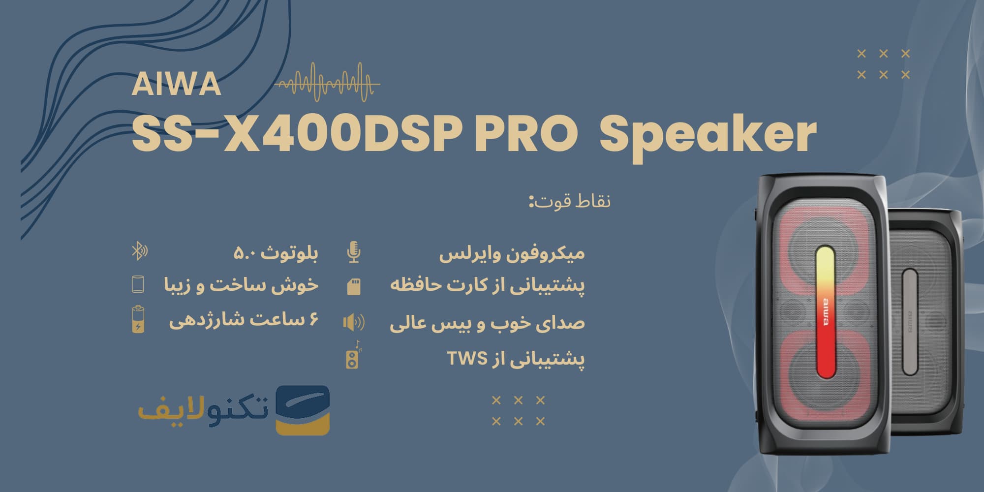مزایا و معایب اسپیکر ایوا ss-x400dsp pro